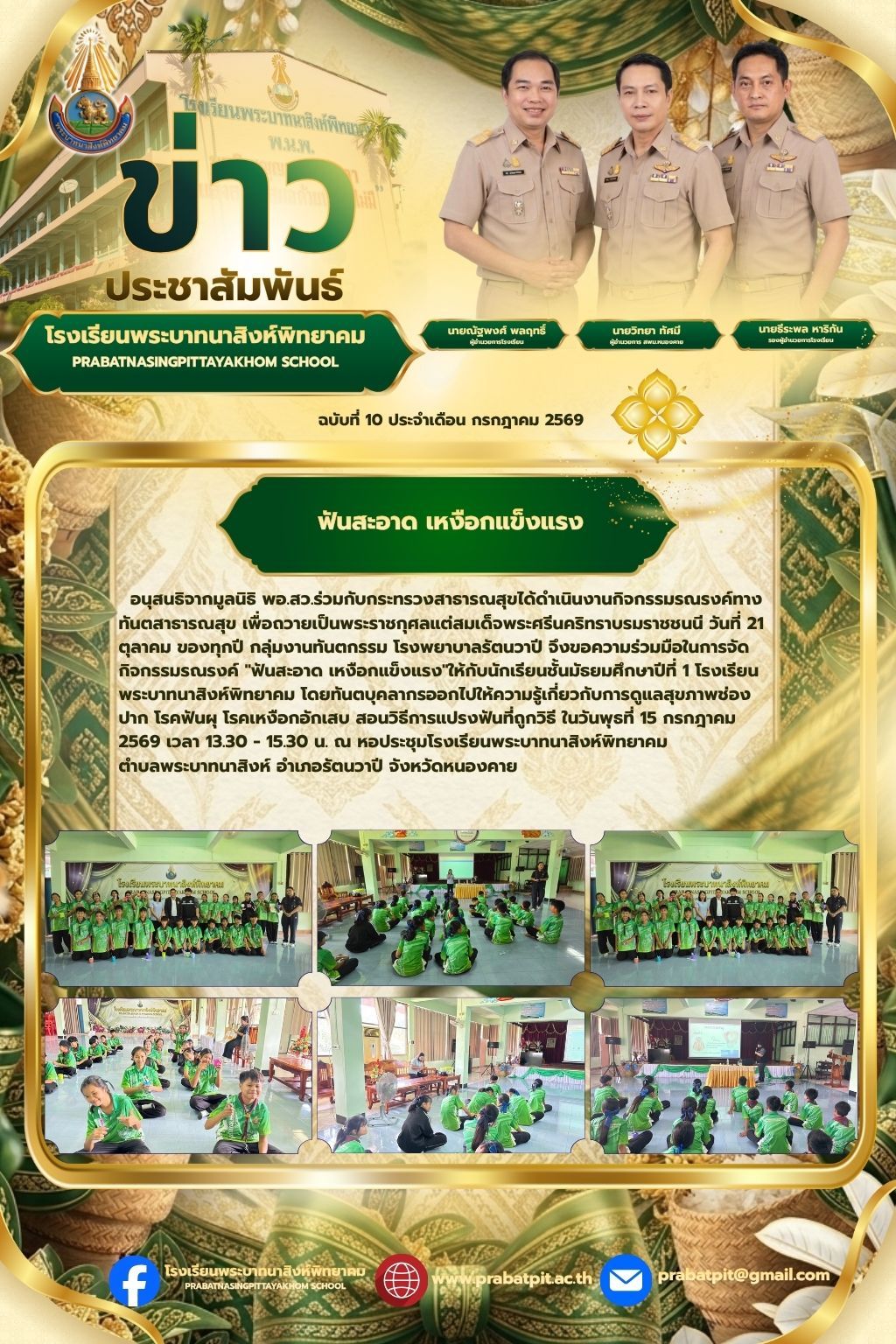 กิจกรรม 