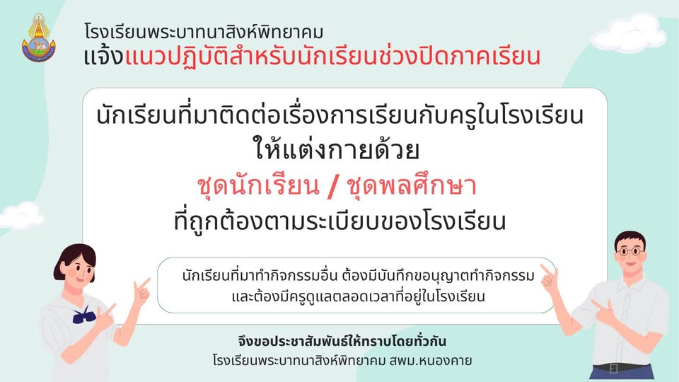 การมาติดต่อราชการ